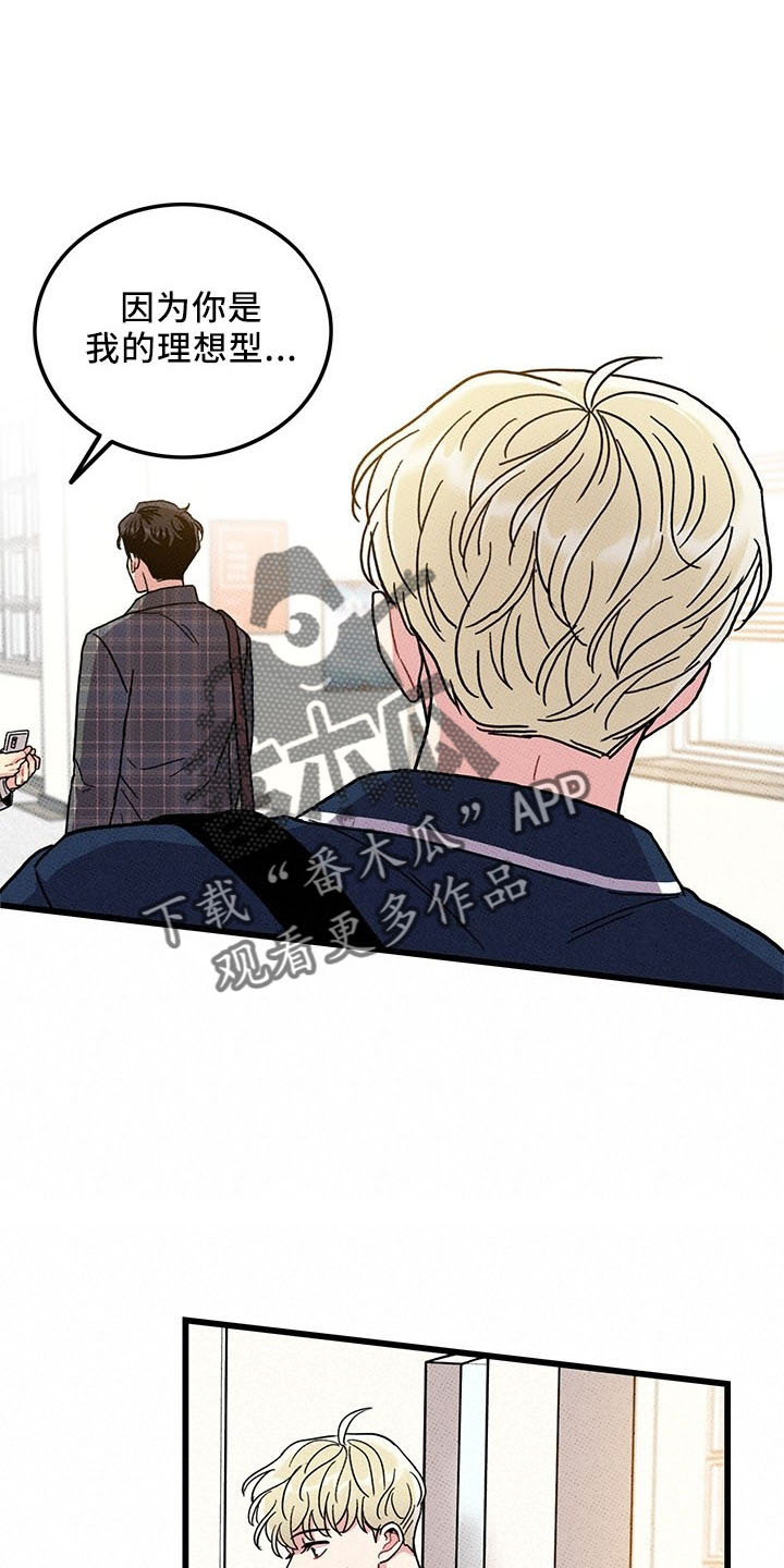 可爱铃铛漫画,第72章：【第二季】变淡了2图