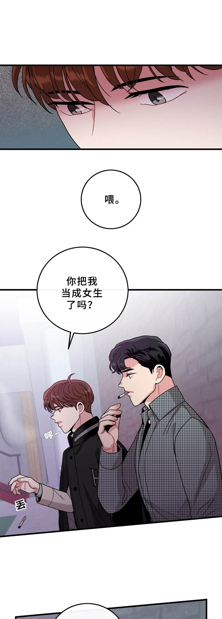 可爱铃铛店漫画,第12章：告白1图