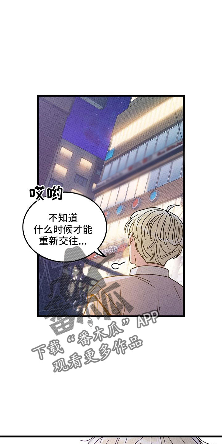 可爱铃铛漫画,第89章：【第二季】好难2图