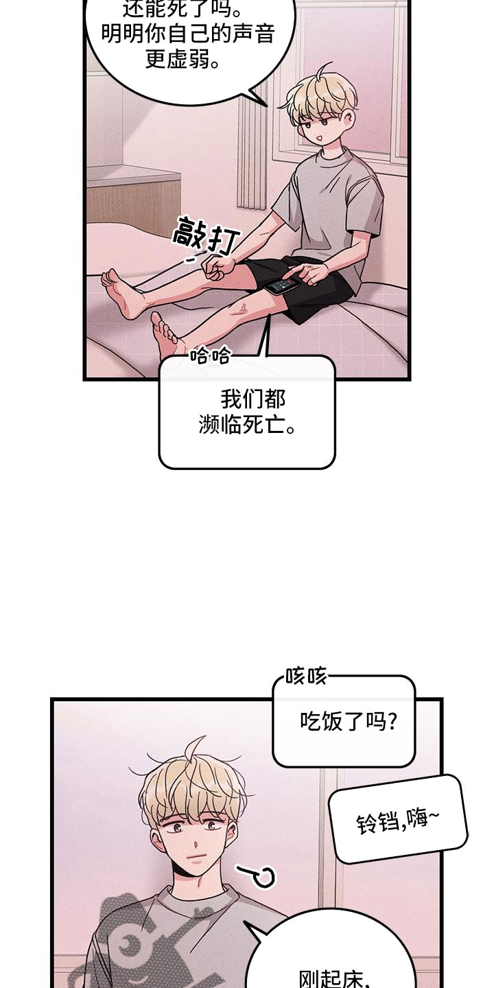 可爱铃铛套装漫画,第80章：【第二季】和好了2图