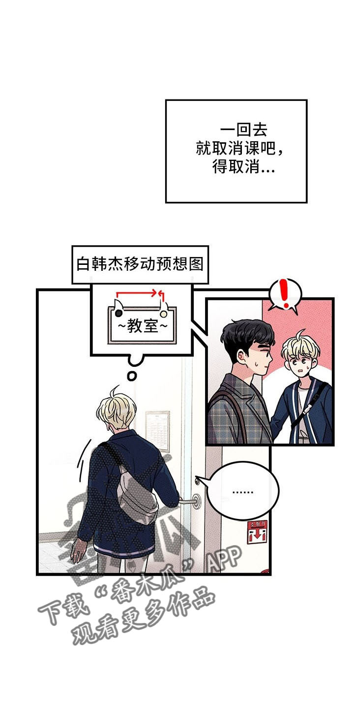 可爱铃铛漫画,第72章：【第二季】变淡了1图
