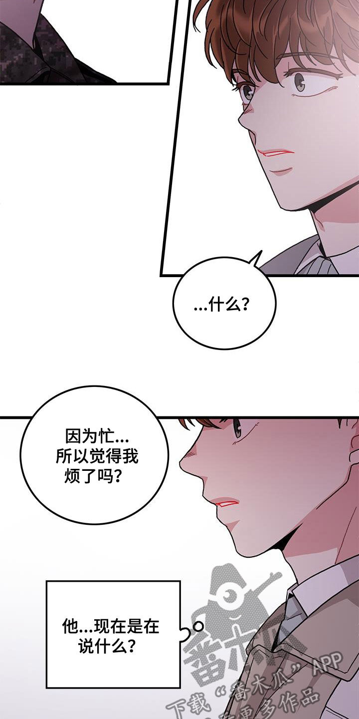 可爱铃铛猫头像漫画,第61章：拼尽全力1图