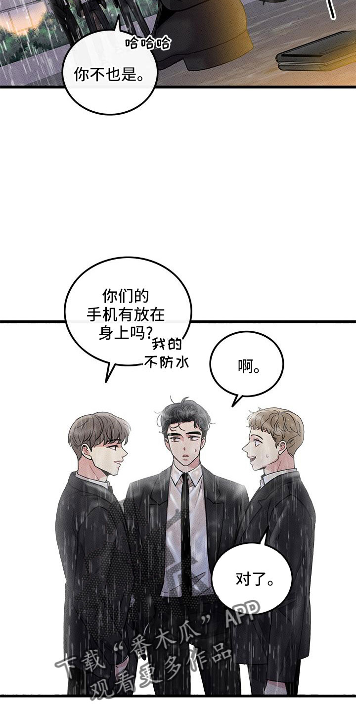 可爱铃铛韩漫bzcomic漫画,第80章：【第二季】和好了1图
