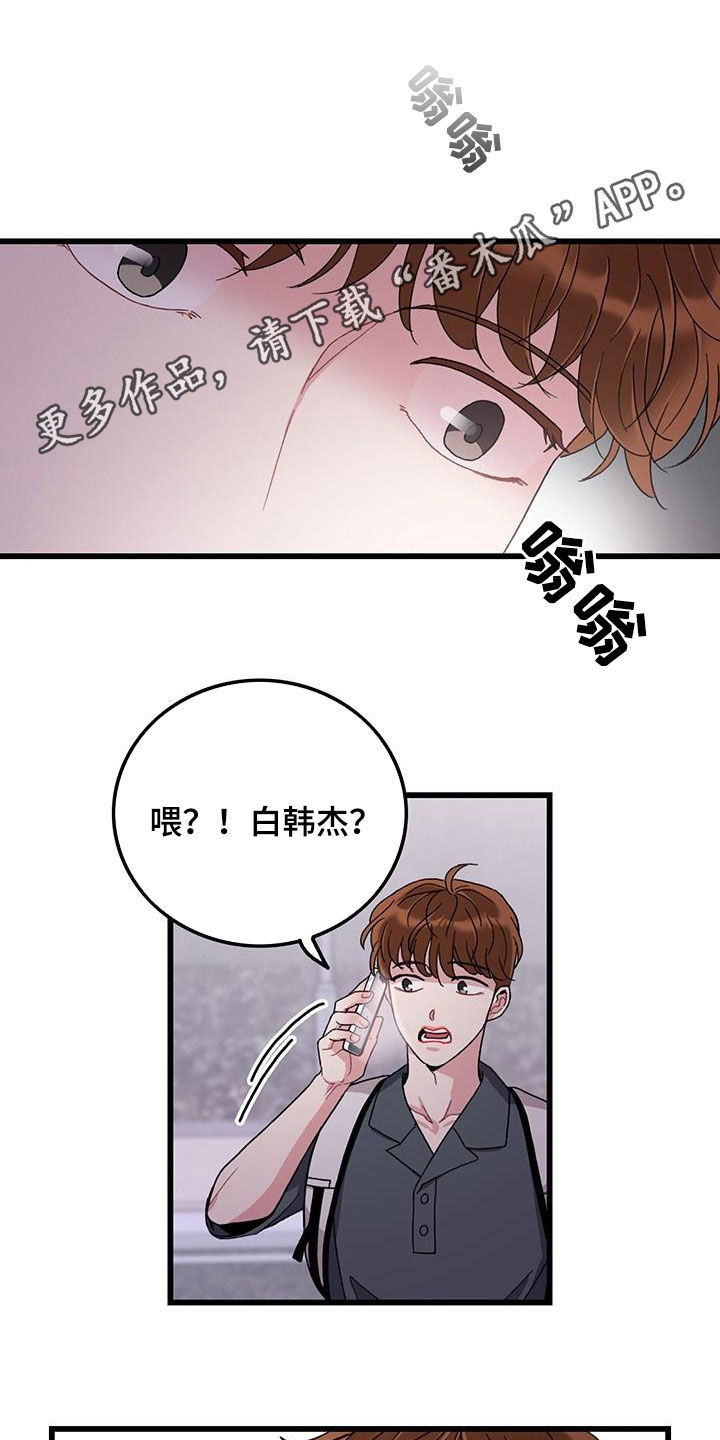 可爱小狗的视频漫画,第53章：电话1图