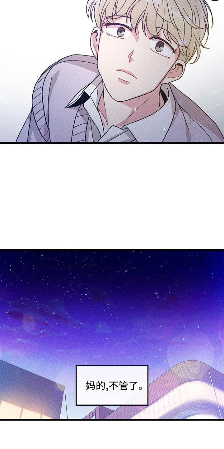 可爱铃铛漫画,第89章：【第二季】好难1图
