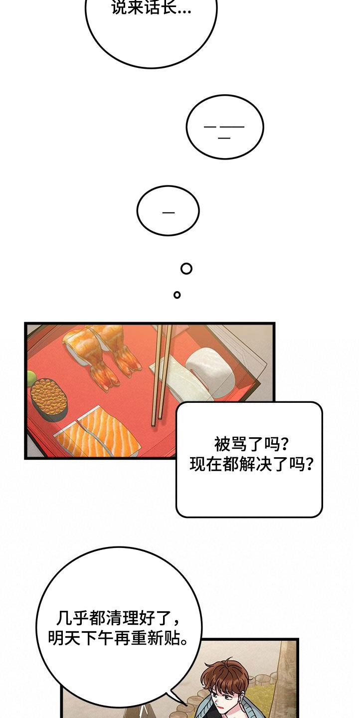 可爱铃声推荐抖音漫画,第55章：什么都可爱2图