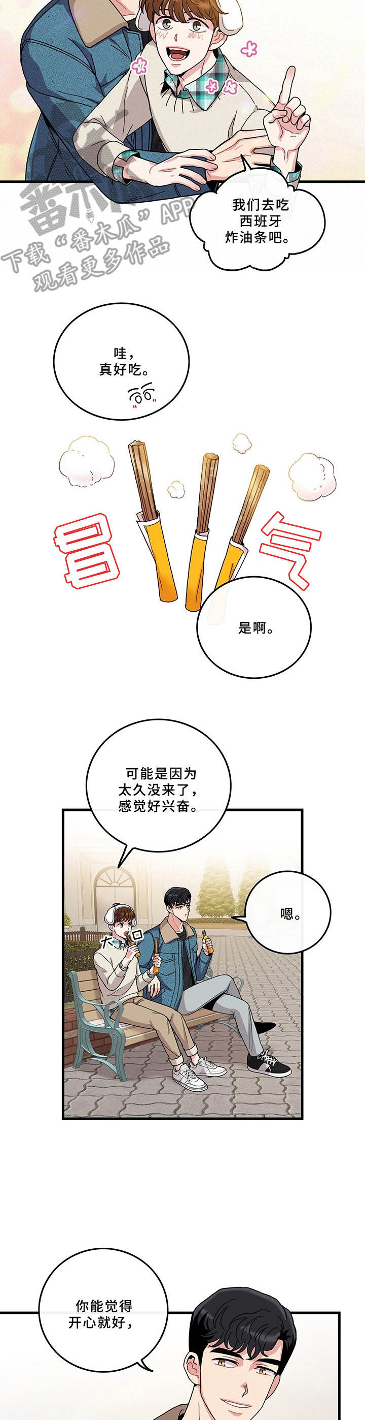 可爱铃铛发饰漫画,第8章：很开心1图