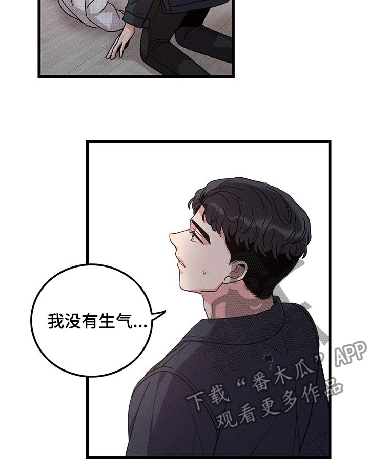 可爱小铃铛图片漫画,第100章：【第二季】看眼色2图