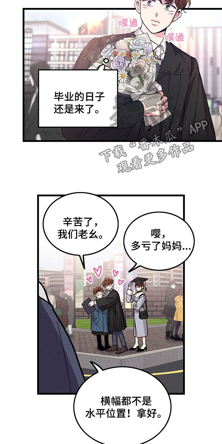 铃铛宝宝漫画,第101章：【第二季】毕业2图