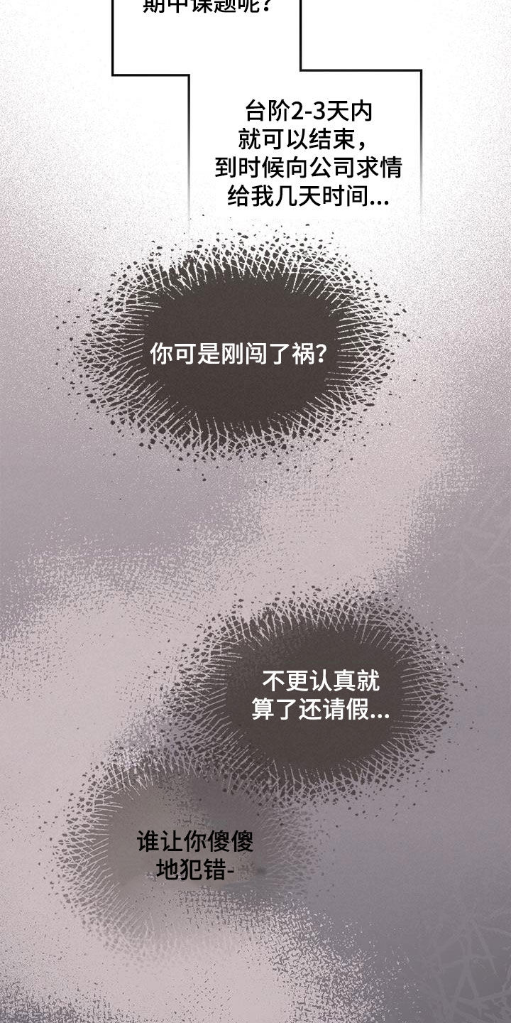 可爱铃声 搞怪漫画,第58章：好累1图