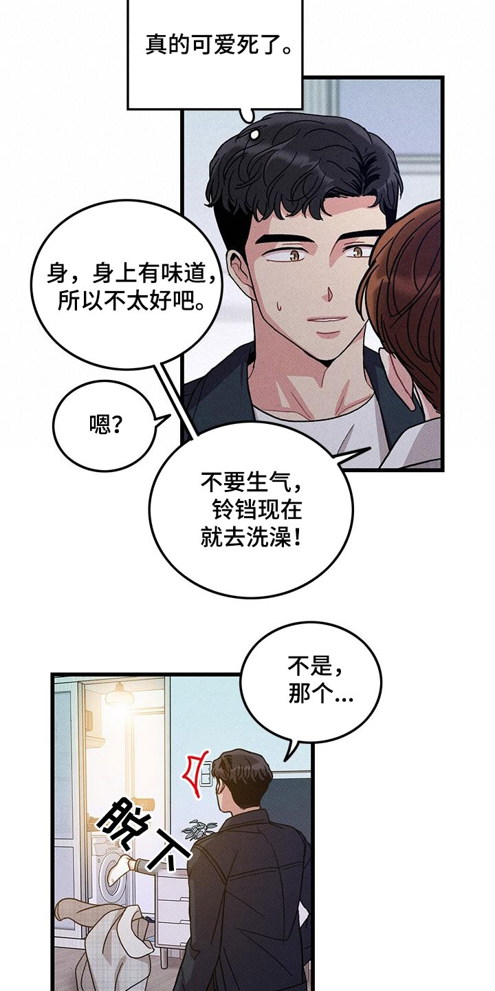 可爱小铃铛图片漫画,第100章：【第二季】看眼色1图