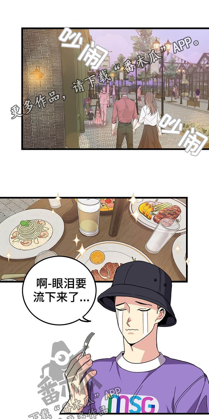 可爱铃铛图漫画,第43章：美好的回忆1图