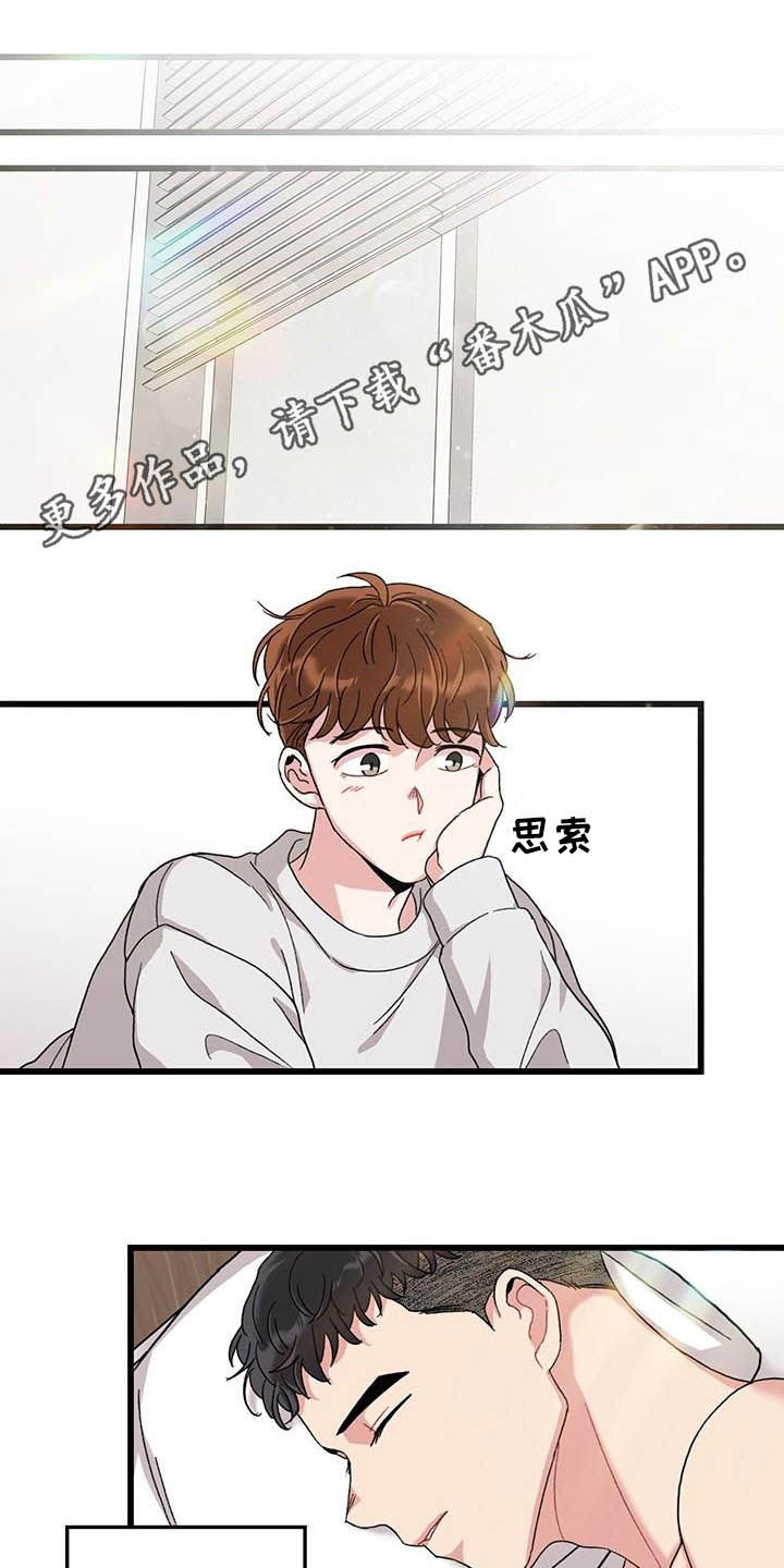 可爱铃铛照片漫画,第49章：满分恋人1图