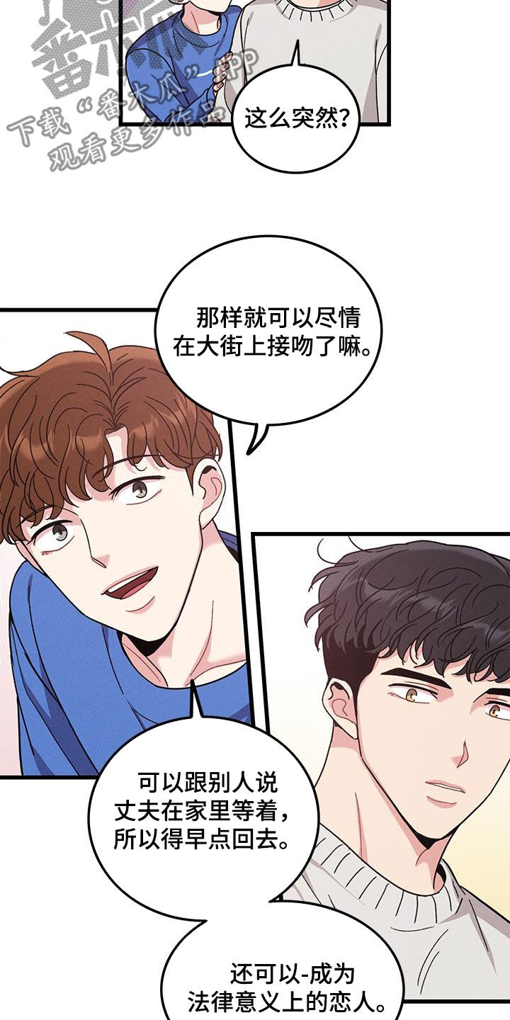 可爱小铃铛图片漫画,第111章：【番外】散步1图