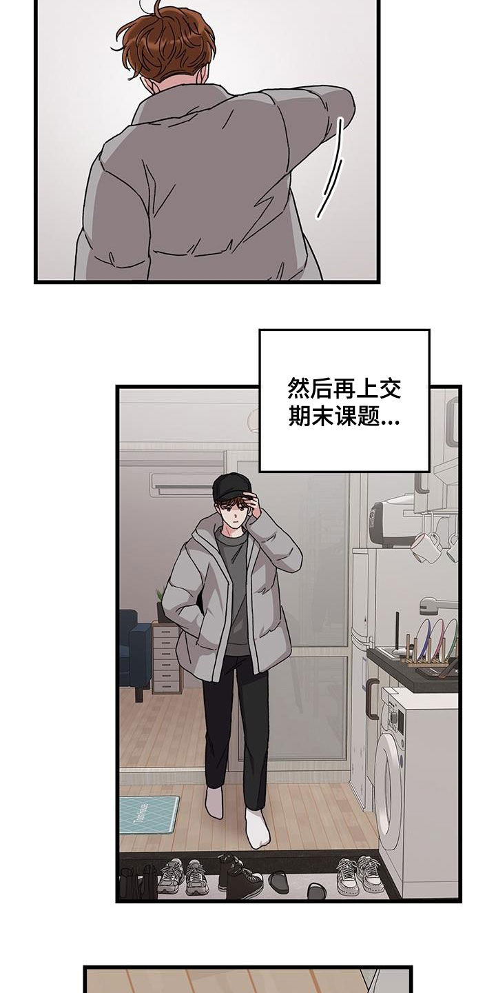 可爱铃声合集漫画,第63章：无尽想念1图