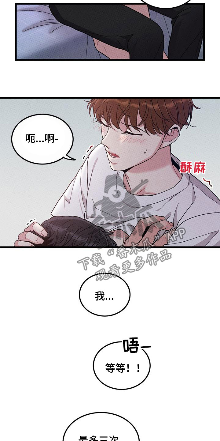 可爱小铃铛图片漫画,第100章：【第二季】看眼色1图