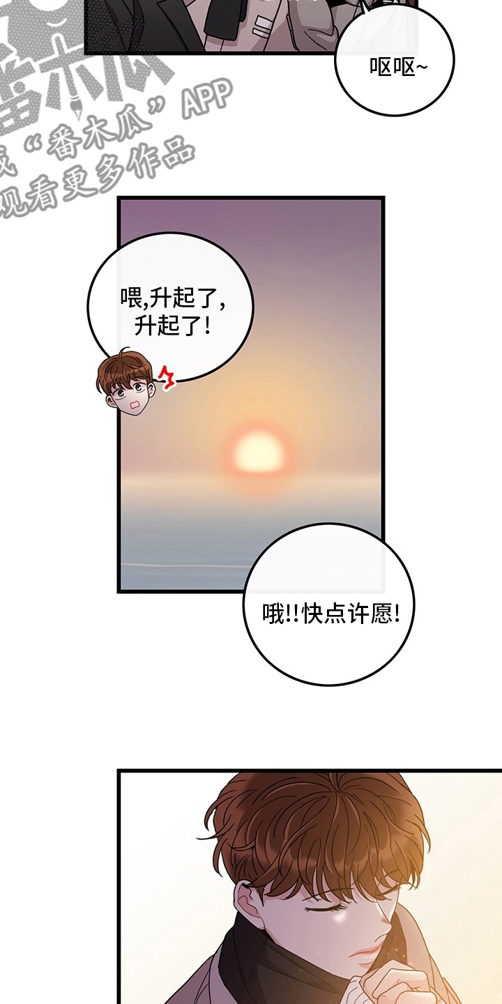 可爱铃铛发饰漫画,第37章：理发2图