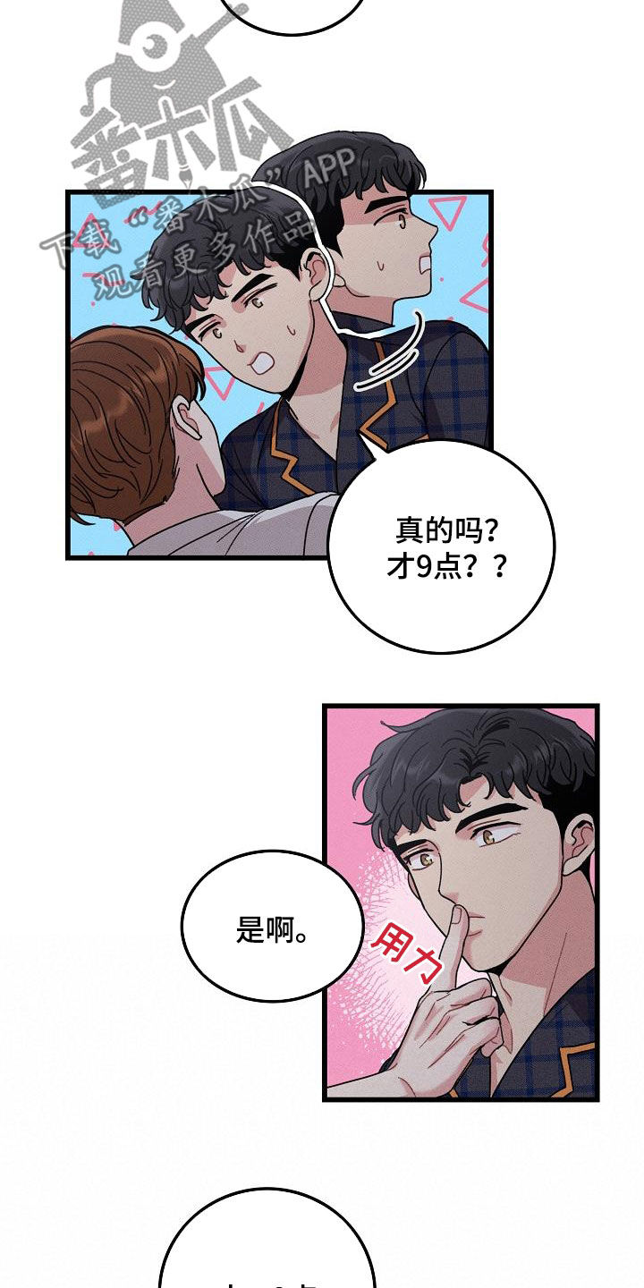 铃铛创意漫画,第112章：【番外】早睡1图