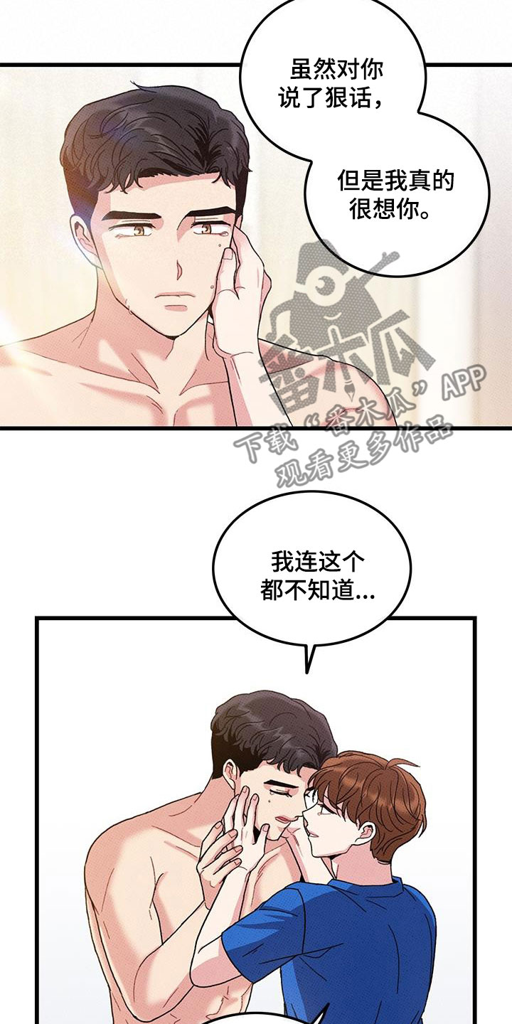 可爱女生头像漫画,第97章：【第二季】秀恩爱2图