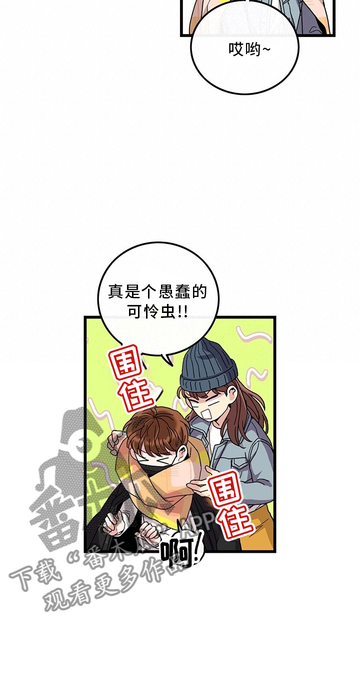 可爱小铃铛图片漫画,第46章：你好,前辈1图
