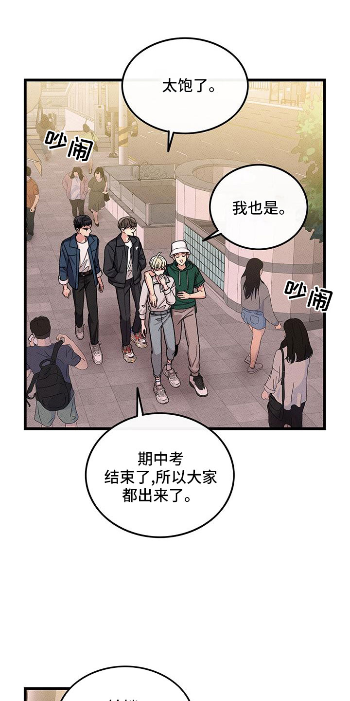 可爱铃声怎么设置漫画,第81章：【第二季】祭拜2图