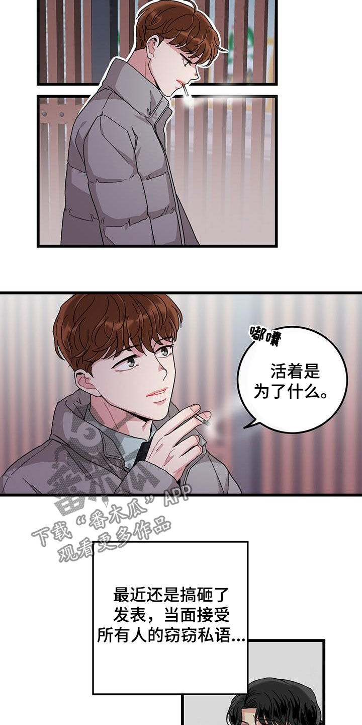 可爱铃声怎么设置漫画,第48章：一周年1图