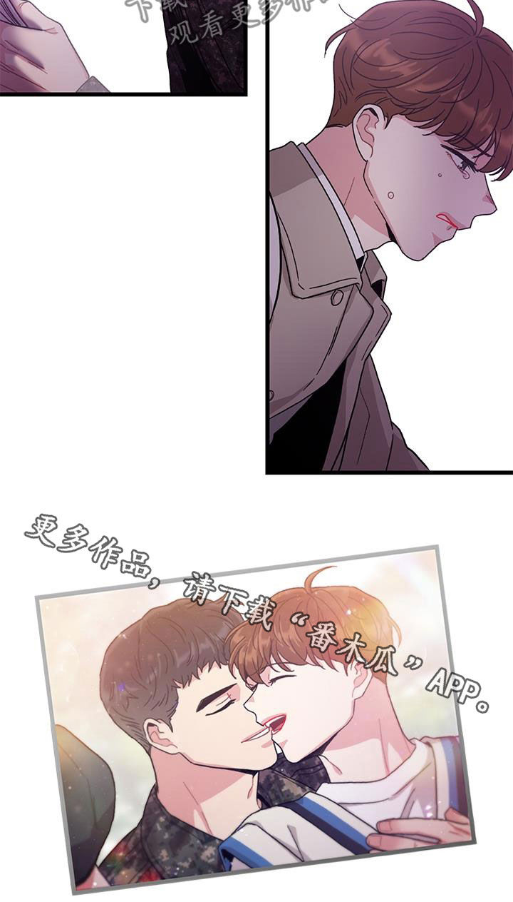 可爱小铃铛图片漫画,第62章：到此为止2图
