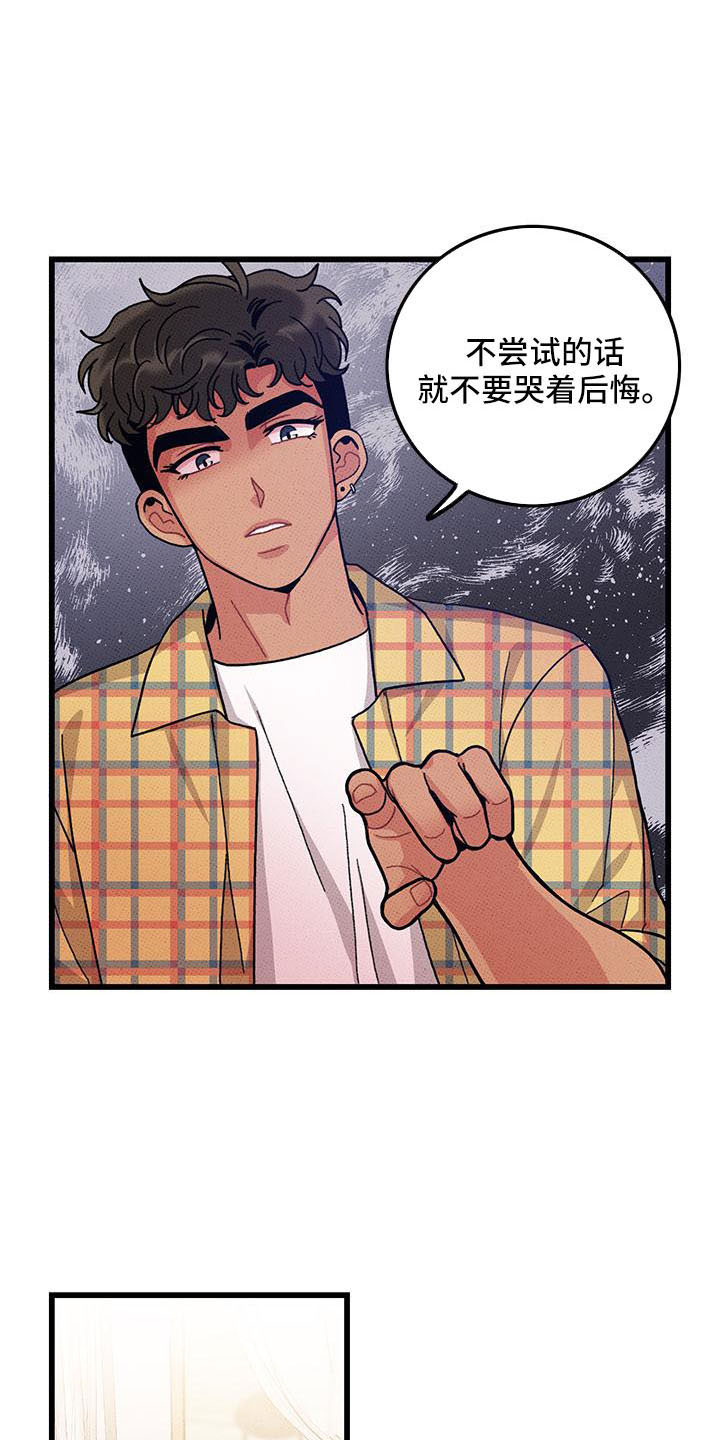 可爱的小水漫画,第87章： 【第二季】从头开始2图