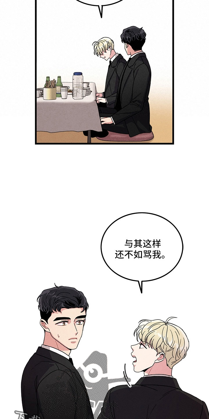 可爱铃铛符号可复制漫画,第77章：【第二季】为什么不说2图