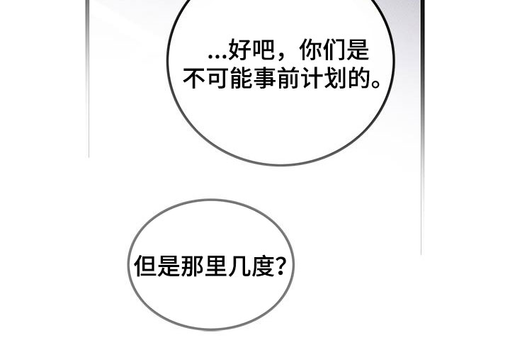 可爱小铃铛图片漫画,第101章：【第二季】毕业2图