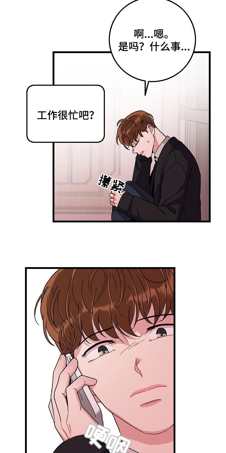 可爱小铃铛图片漫画,第58章：好累1图