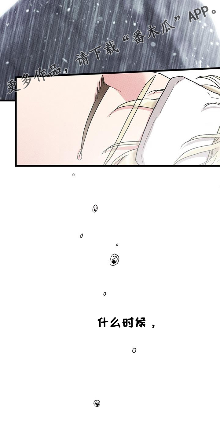 可爱铃铛漫画,第68章：【第二季】不像1图