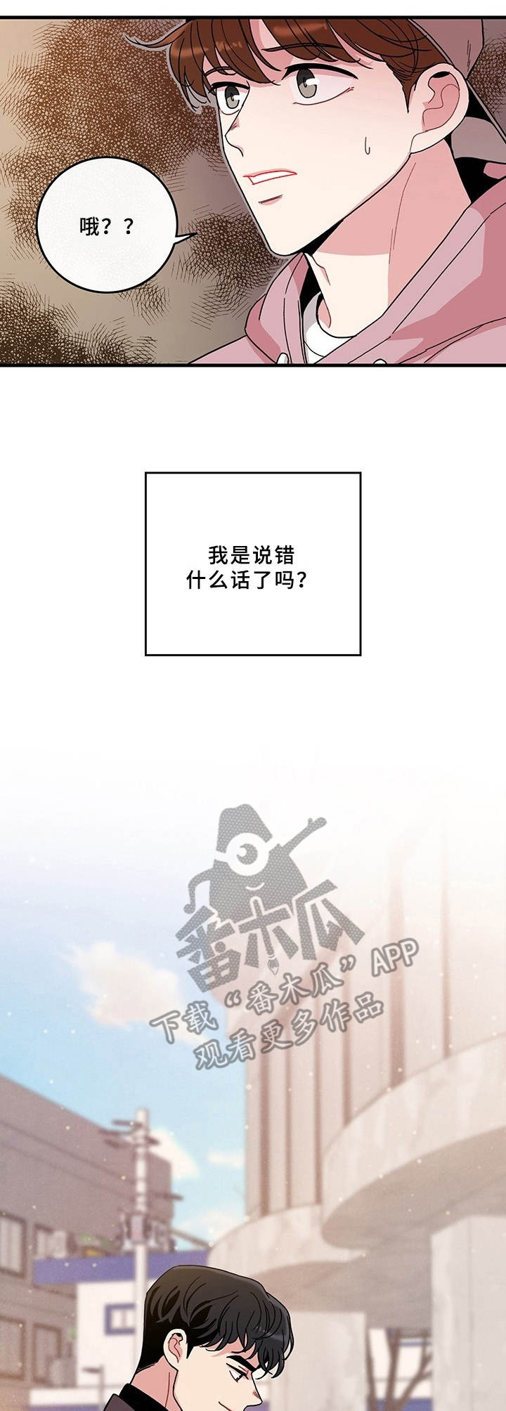 画铃铛怎么画漫画,第9章：说错话2图