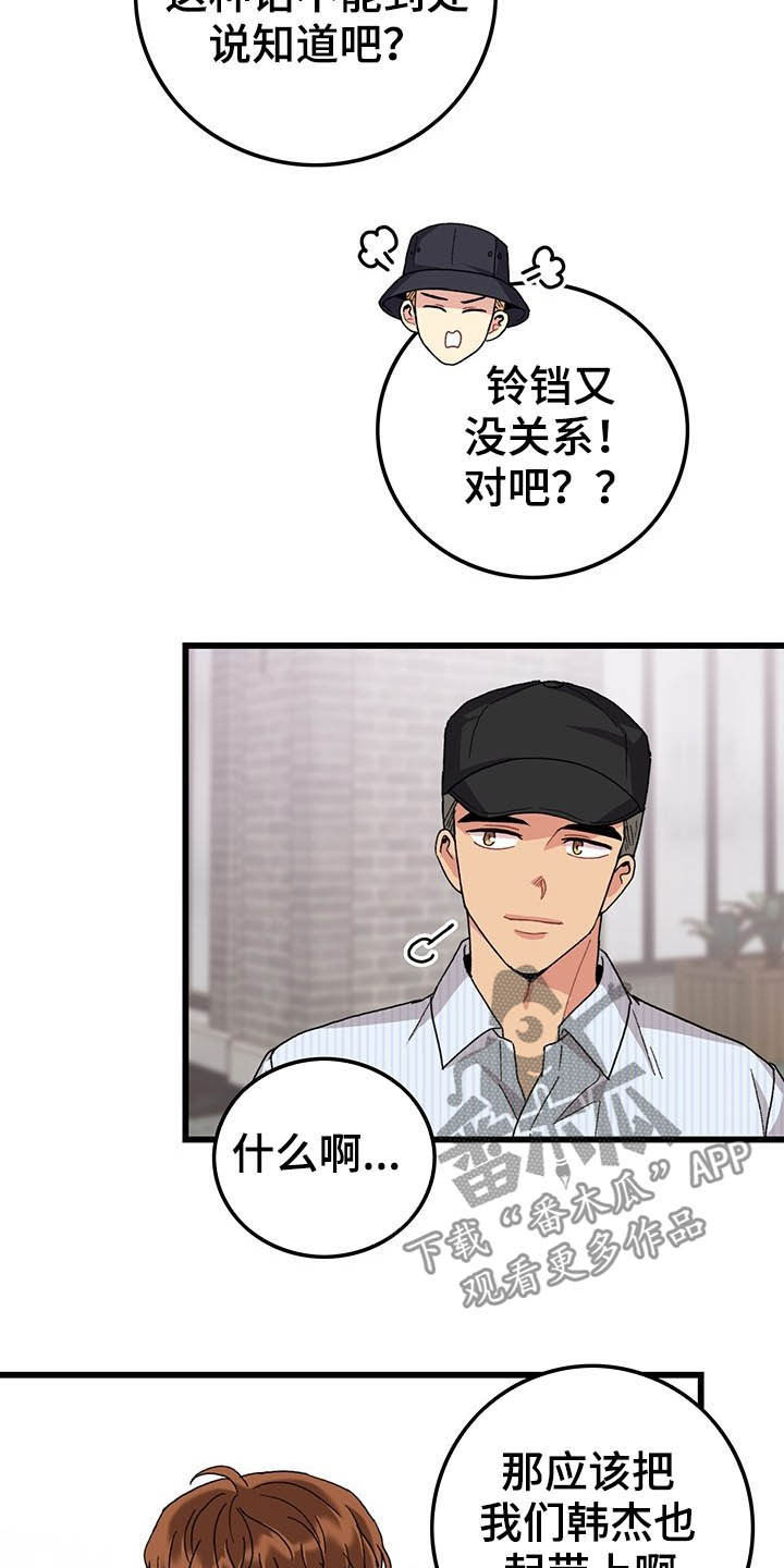 可爱铃铛鼠漫画,第43章：美好的回忆1图