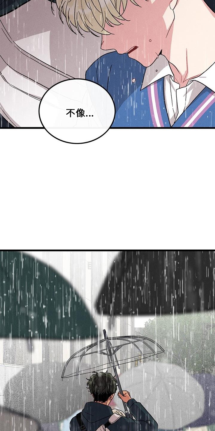 可爱铃铛漫画,第68章：【第二季】不像1图