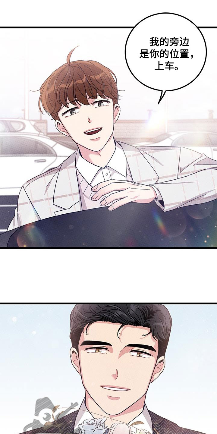 可爱小铃铛图片漫画,第101章：【第二季】毕业2图
