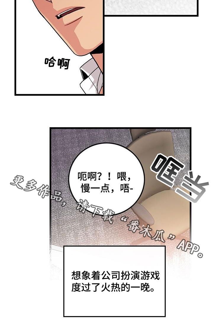 可爱铃铛漫画,第51章：入职2图