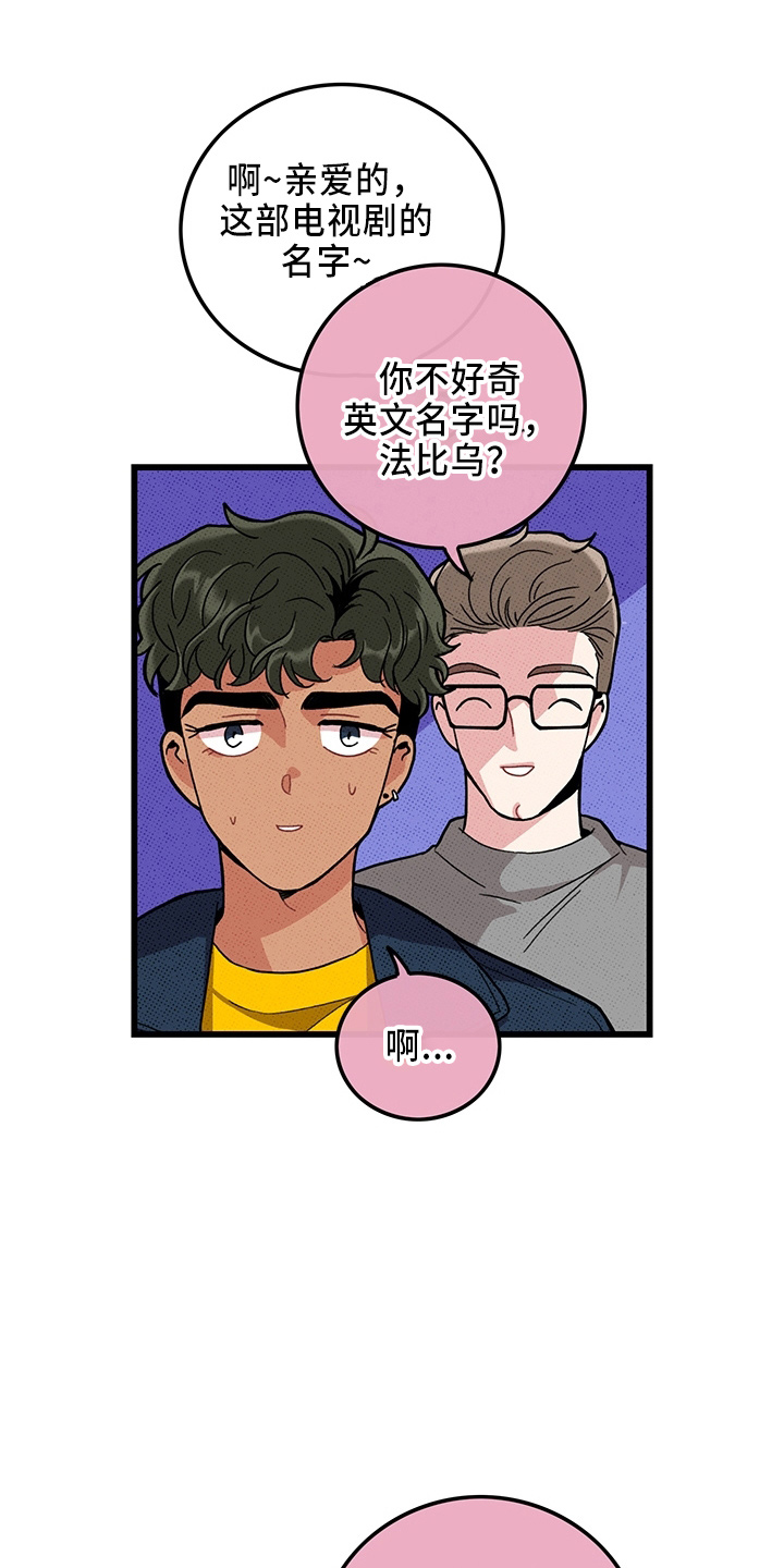 可爱小铃铛图片漫画,第65章：【第二季】逃来的2图
