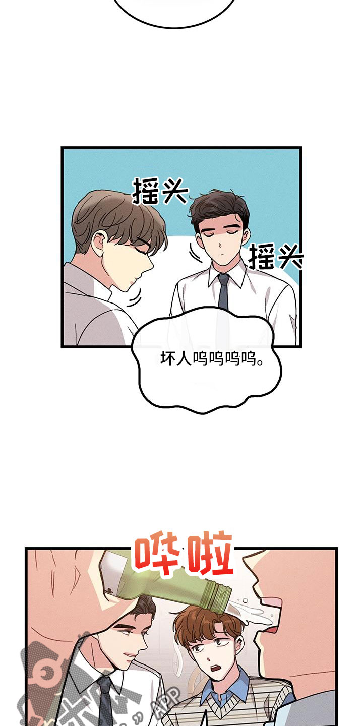 可爱铃铛发圈漫画,第105章：【番外】不想上班2图