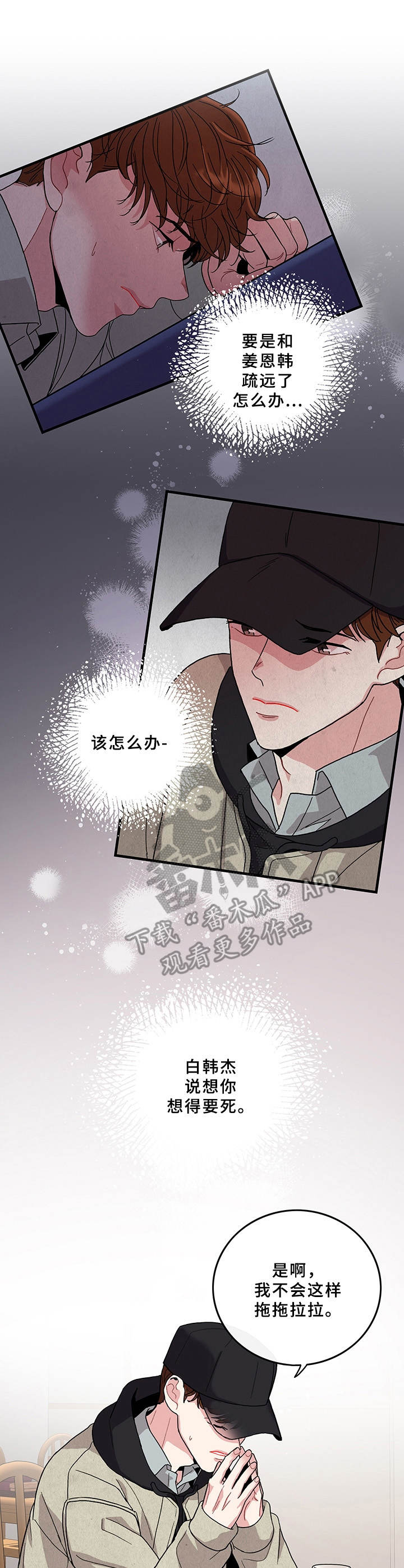 可爱小铃铛图片漫画,第16章：得见一面2图