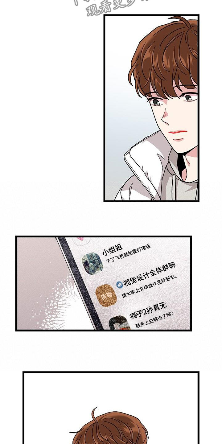 可爱铃铛漫画,第64章：【第一季完结】出国2图