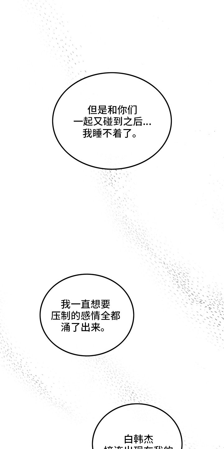 可爱小铃铛图片漫画,第74章：【第二季】喝酒2图