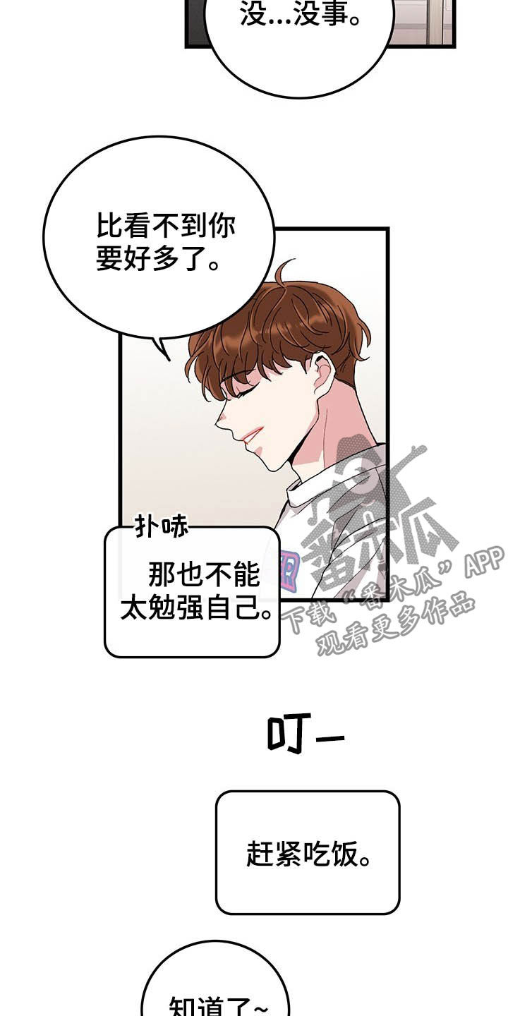 可爱小铃铛图片漫画,第44章：假期生活2图
