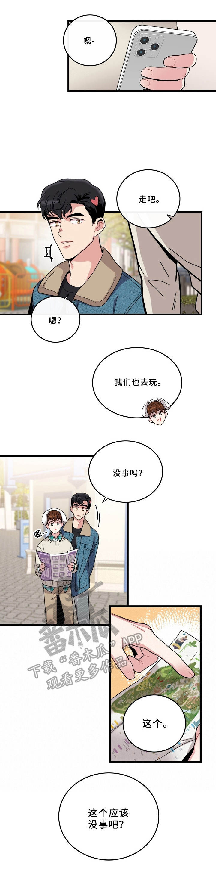 可爱铃铛发饰漫画,第8章：很开心2图