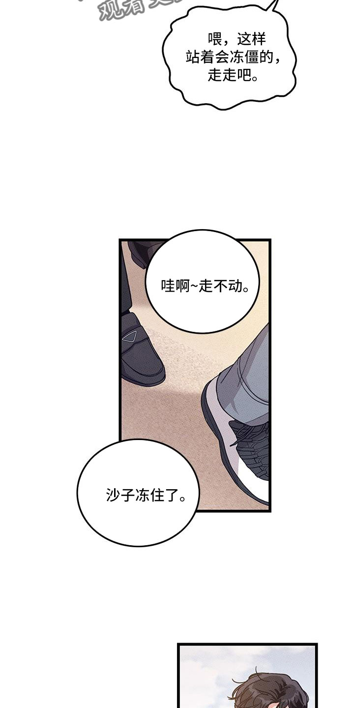 可爱屁漫画,第102章：【第二季】白头到老1图