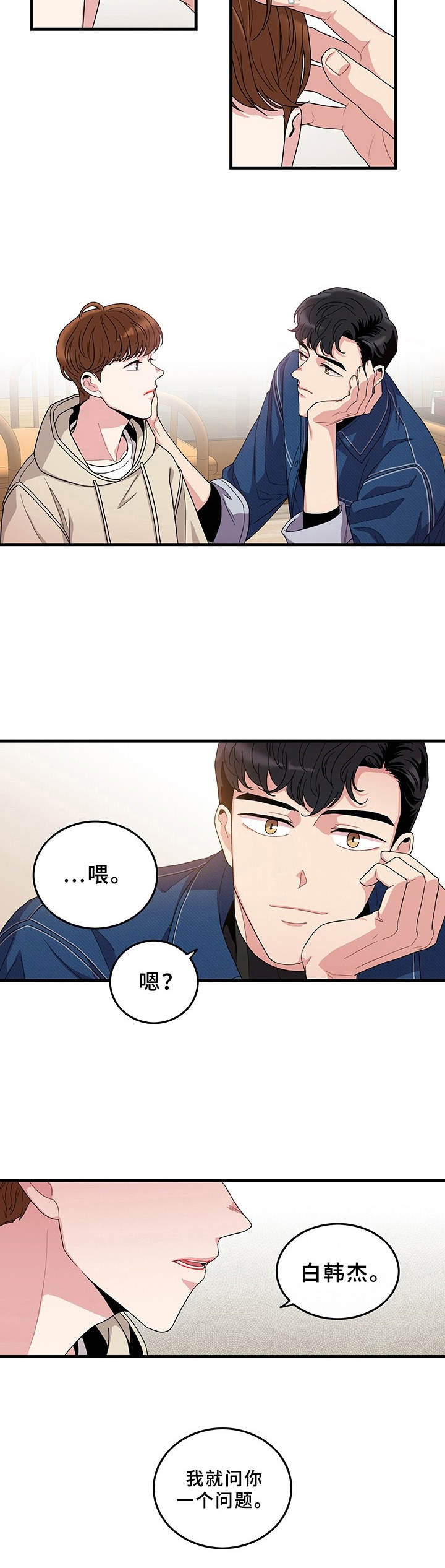 可爱铃铛小猫漫画,第2章：铃铛2图