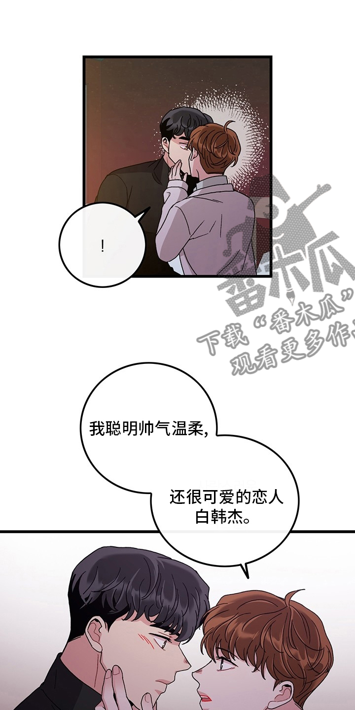 可爱铃声日语歌曲漫画,第36章：只会想着你2图