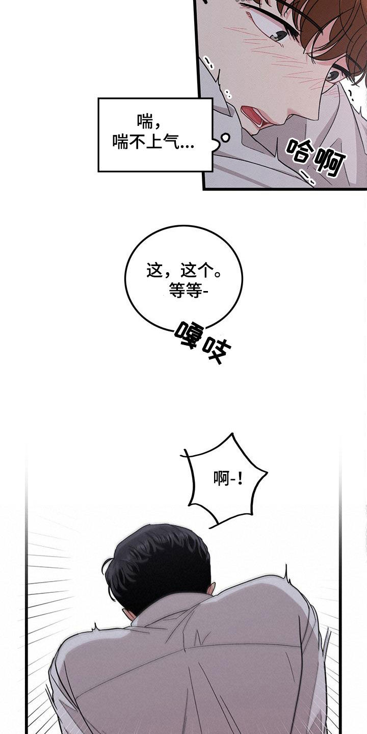 可爱铃声名字漫画,第107章：【番外】真可爱1图