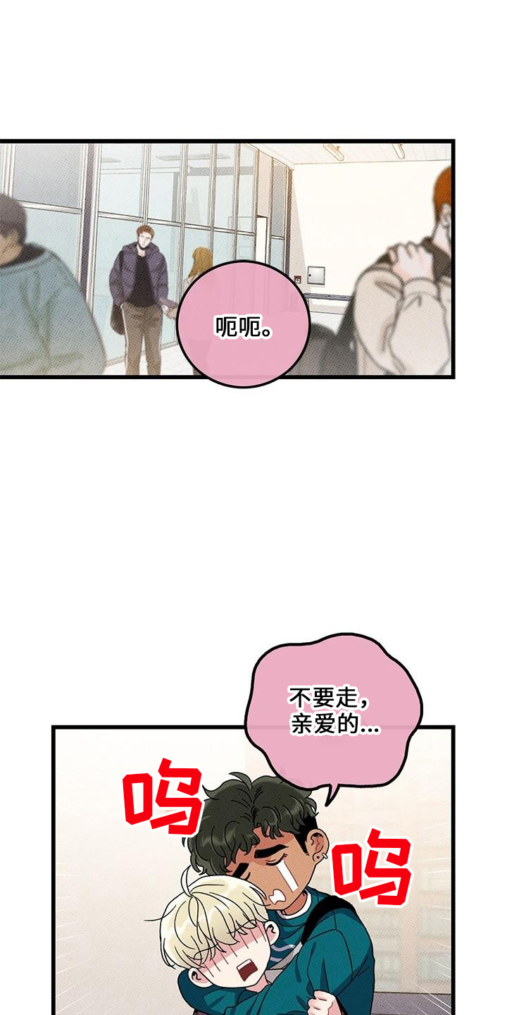 可爱铃铛小猫漫画,第69章：【第二季】会努力1图