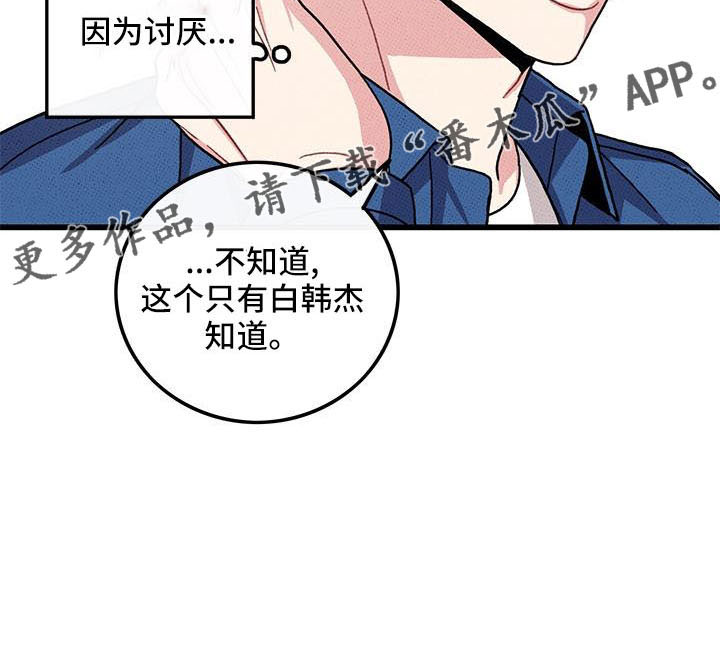 可爱铃铛钥匙扣漫画,第86章： 【第二季】开玩笑的2图